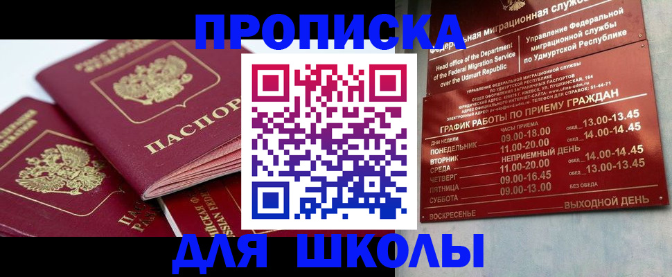 временная регистрация адрес в Сарапуле