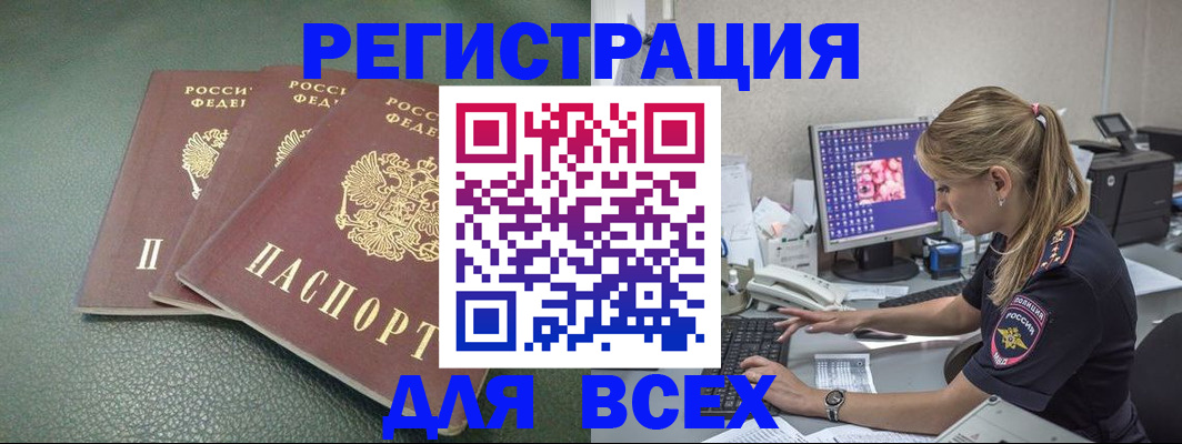 временная регистрация гарантия в Сарапуле