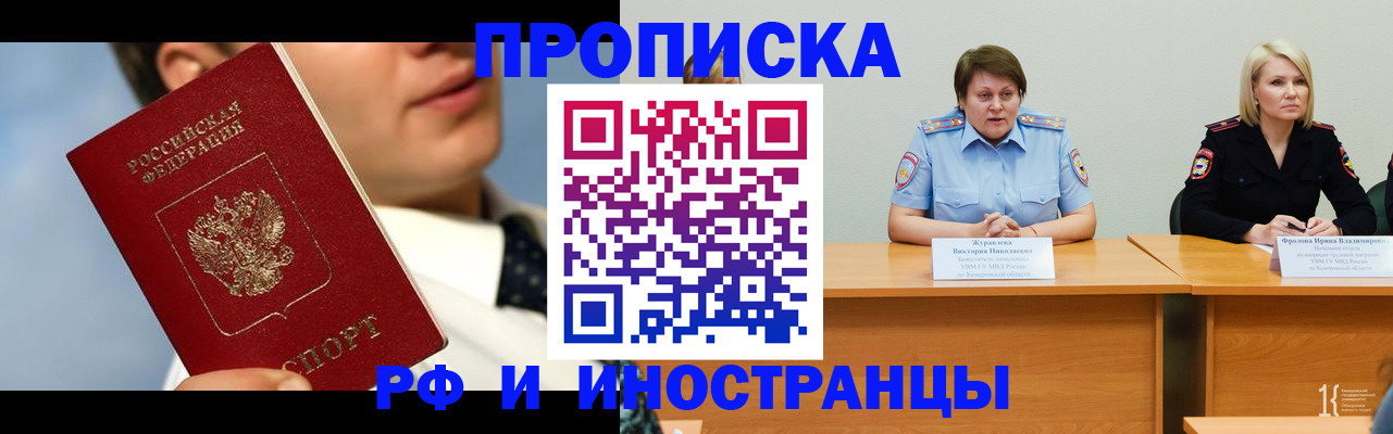 временная регистрация в квартире в Сарапуле