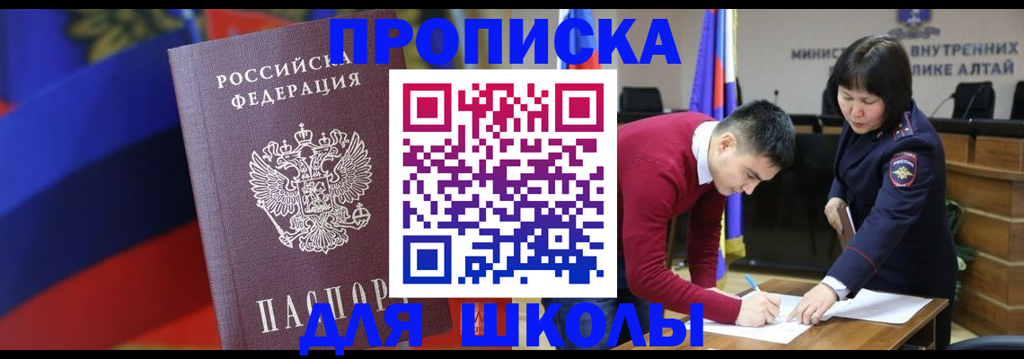 прописка для кредита в Сарапуле
