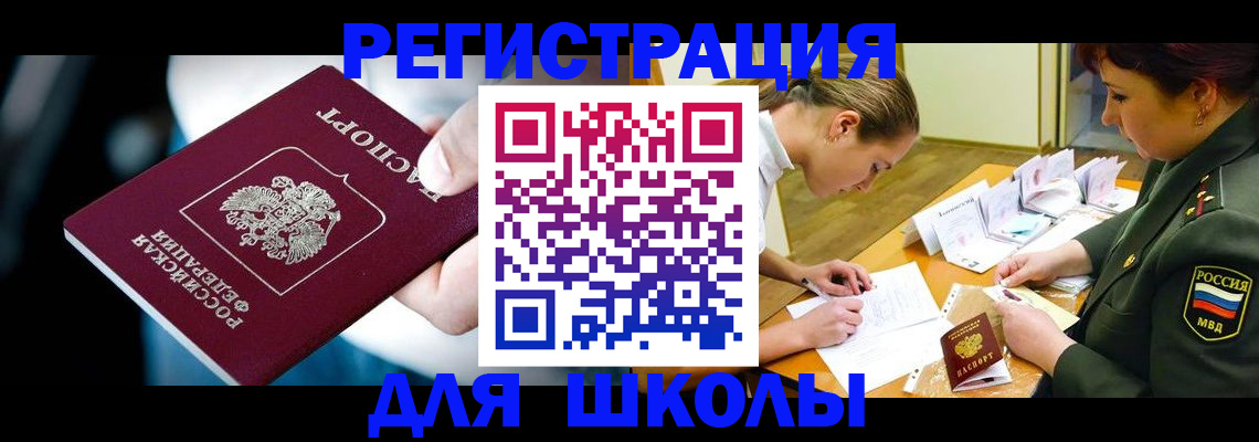 прописка для работы в Сарапуле