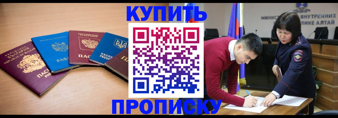 временная регистрация для школы в Сарапуле