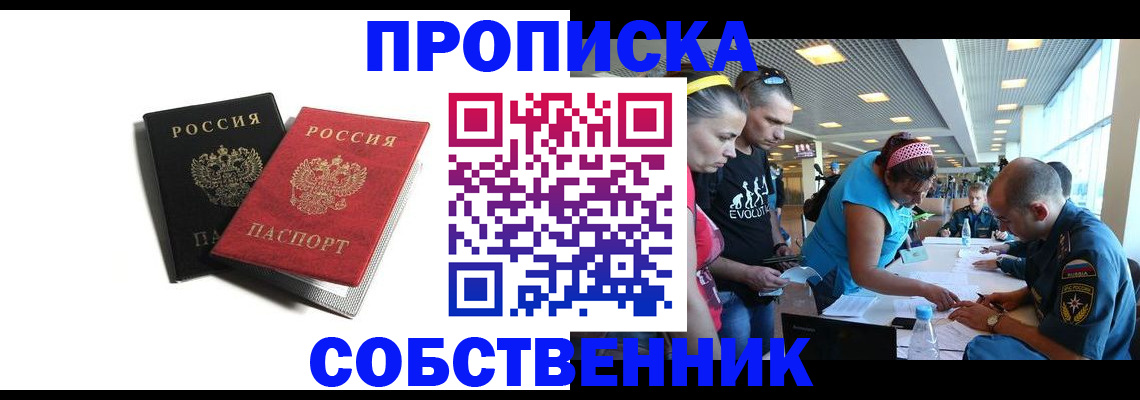 прописка в квартире в Сарапуле