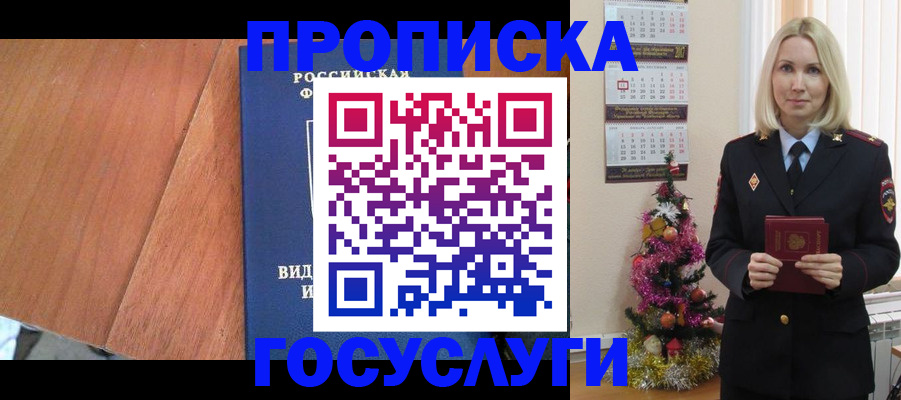 временная регистрация адрес в Сарапуле