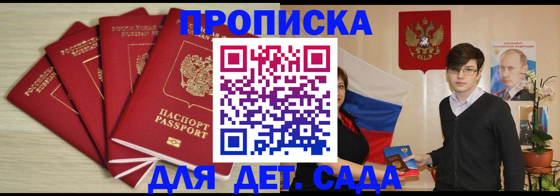 регистрация в Сарапуле